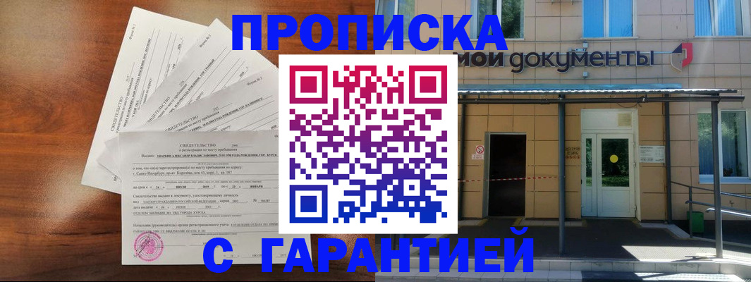 временная регистрация недорого в Каменке