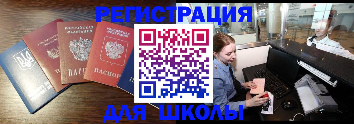 временная регистрация адрес в Каменке