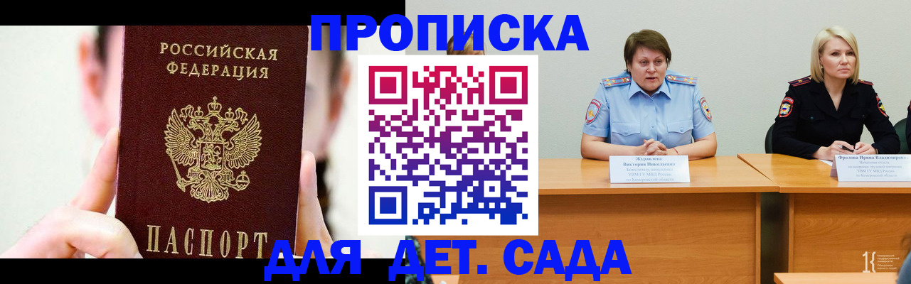 временная регистрация собственник в Каменке