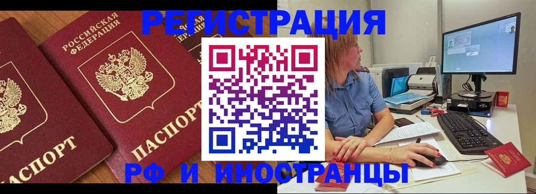 прописка штамп в Каменке